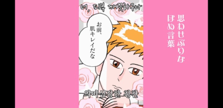 우리 반에 게이가 있다 | 인스티즈