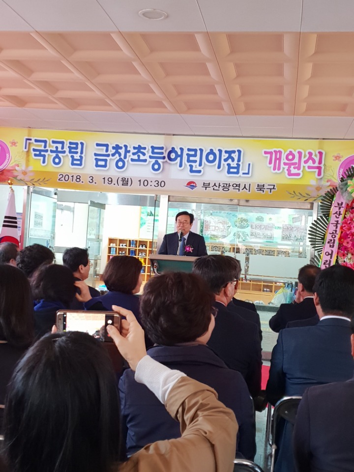 금창어린이집 이미지