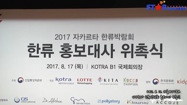 한류박람회 홍보대사로 위촉된 송지효 gif | 인스티즈