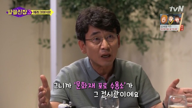 [알쓸신잡3] 영국이나 프랑스 같은 나라들이 문화 양아치인 이유 | 인스티즈