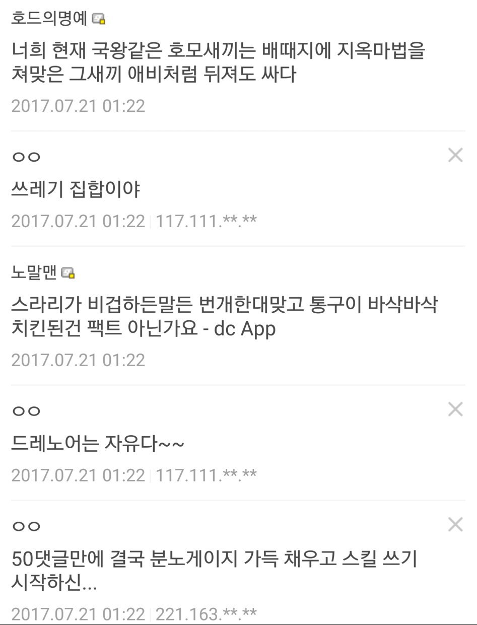 트루워치프 가로쉬님에 대한 잘못된 상식들 바로잡아준다.jpg | 인스티즈