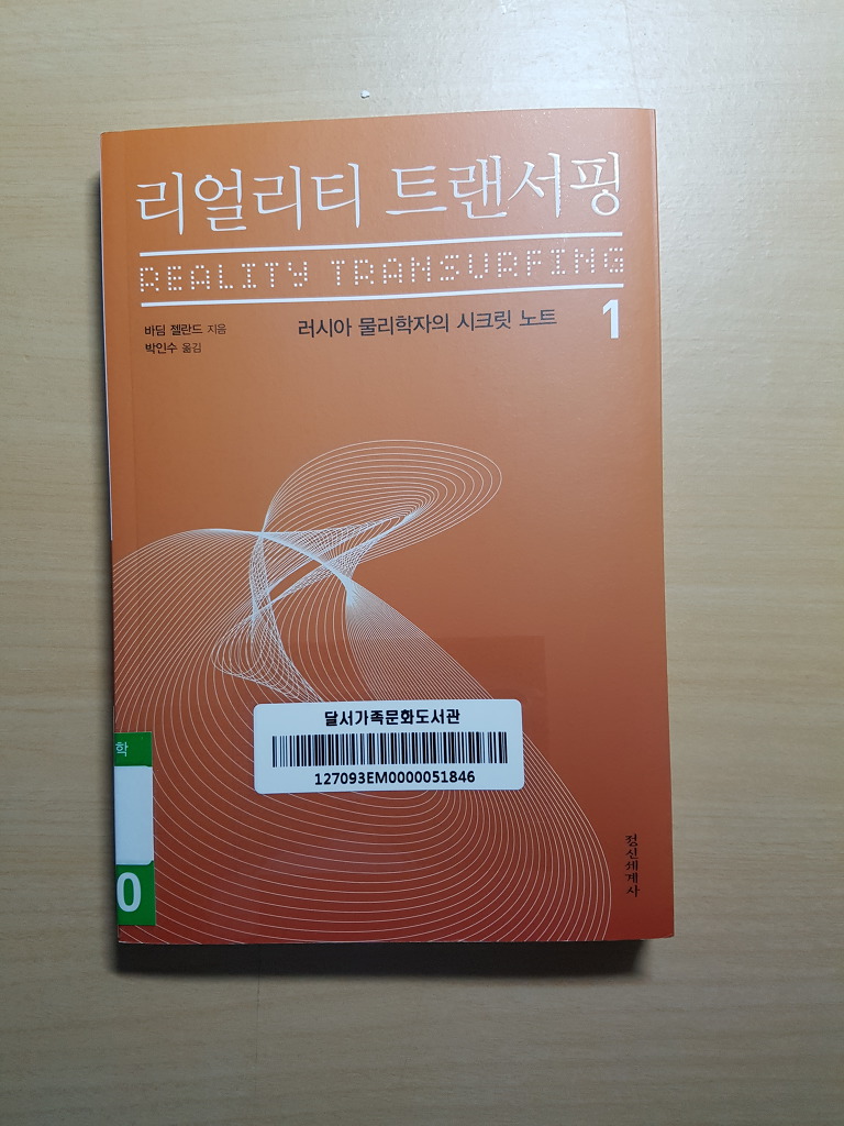 트랜서핑 이미지