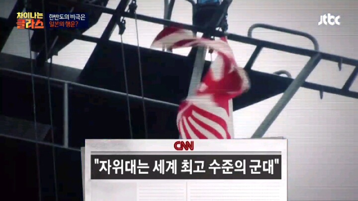 [차이나는] 한반도의 비극은 일본의 행운 | 인스티즈