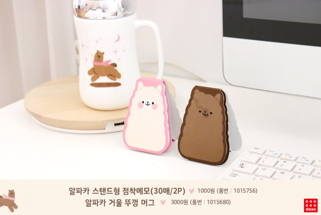 다이소 신상 알파카 시리즈 | 인스티즈