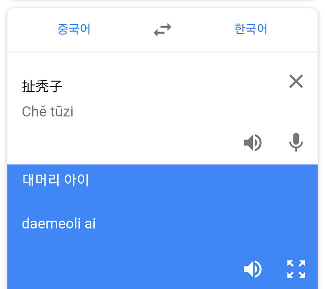 중국인들이 난입한 기사에 타이완 넘버원을 써보았다 | 인스티즈