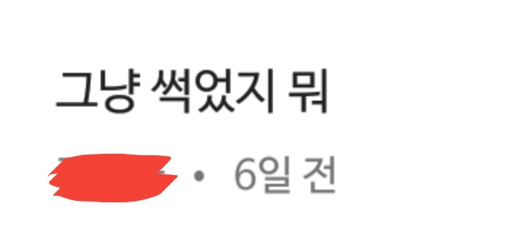 강지영에게 점점 더 심각해지는 악플수준 | 인스티즈
