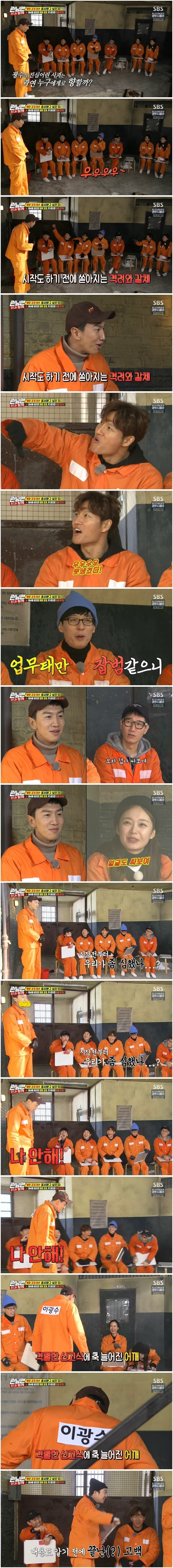 이광수의 격렬한 신고식 | 인스티즈