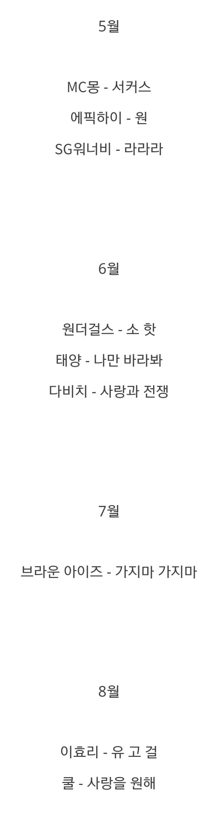 전설의 가요계 황금기 | 인스티즈