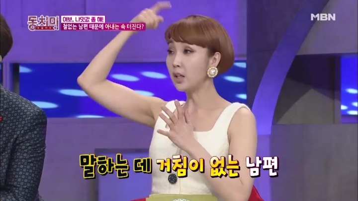 남편때문에 속터지는 정다혜.jpg | 인스티즈
