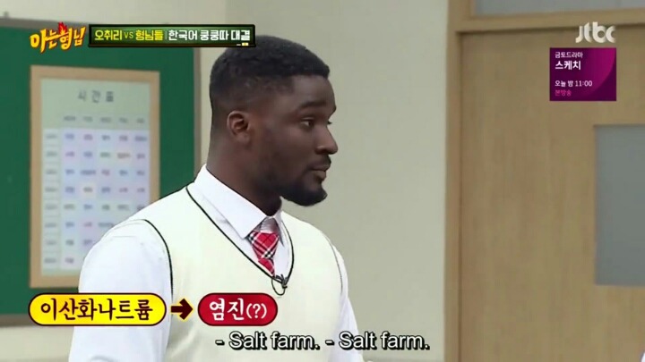 아는형님 샘 오취리 vs 민경훈 끝말잇기 대결ㅋㅋㅋㅋ | 인스티즈