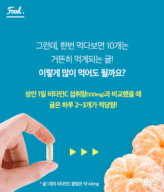 귤에 붙은 하얀 껍질을 꼭 먹어야 하는 이유! | 인스티즈