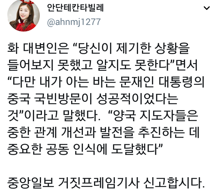 특정신문,종편등 거짓기사나 오보는 방심위에 신고부터 합시다 | 인스티즈