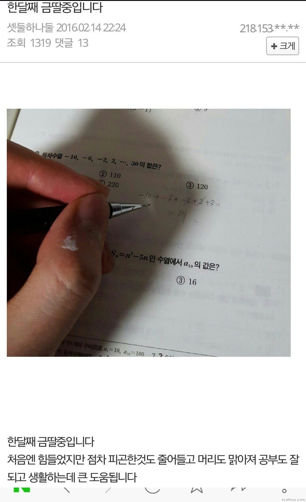 허언증 갤러리 레전드 | 인스티즈