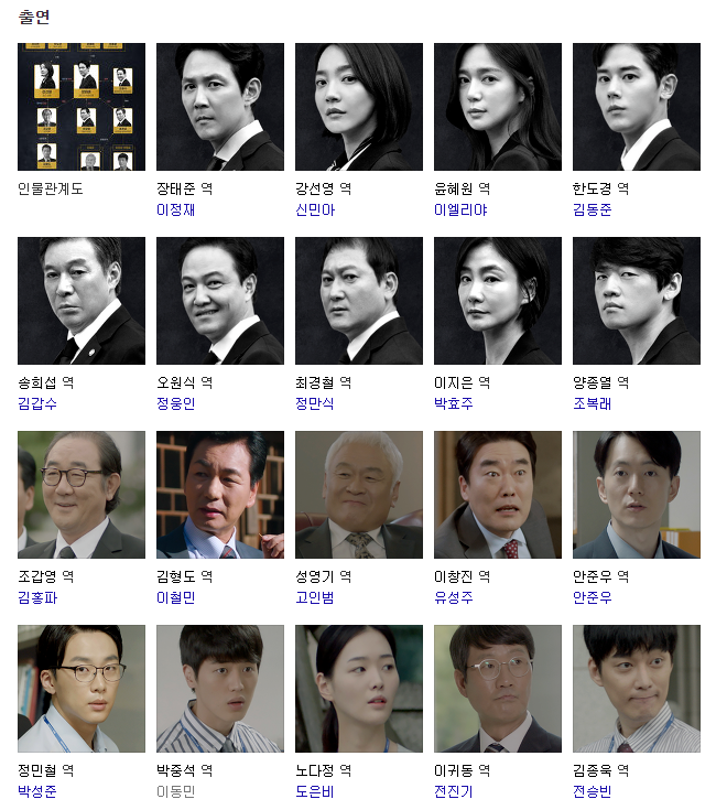[드라마] 오늘부터 하는 보좌관2 - 세상을 움직이는 사람들 라인업 | 인스티즈