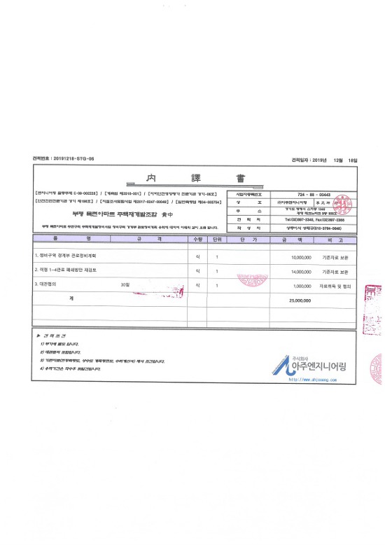 아주엔지니어링 이미지