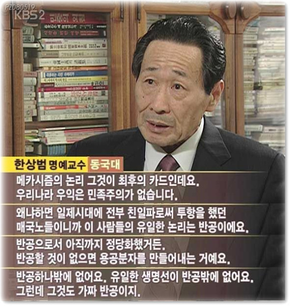 레드컴플렉스에 빠진 한국 사회에서 보수가 정치하기 쉬운 이유 (보수가 나쁜게 아님. 한국 보수가 이상한거임) | 인스티즈