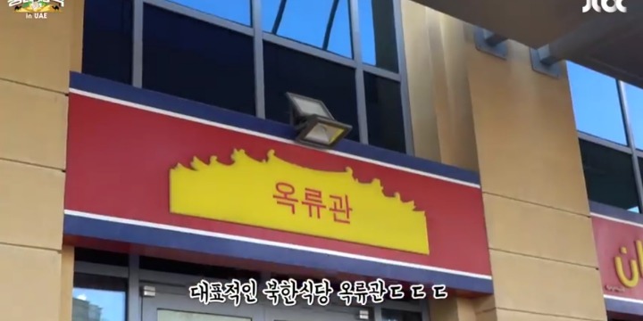 쉬지않고 게겐프레싱하는 북한 옥류관 직원.jpg | 인스티즈