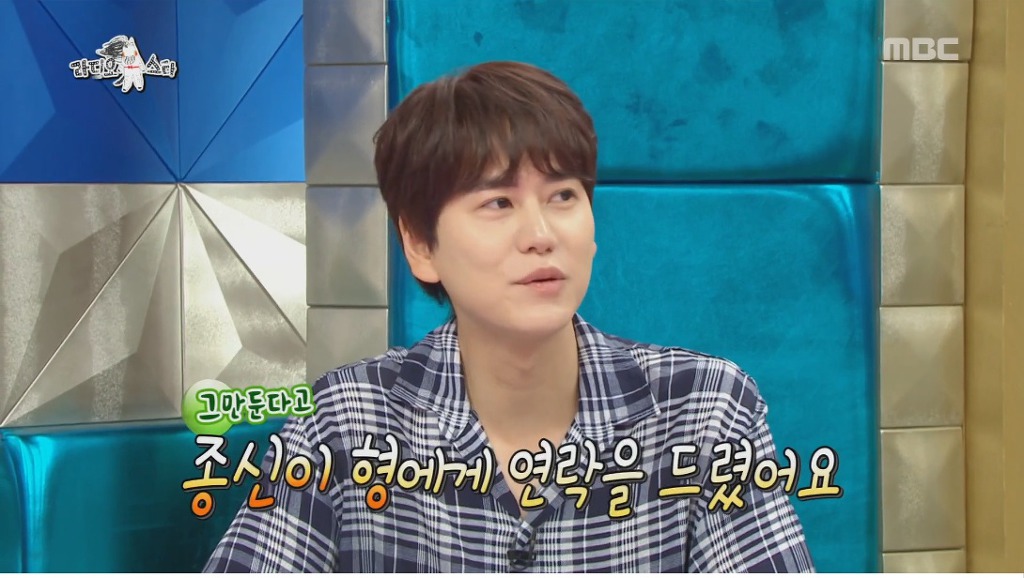규현이 라디오스타 MC 출연을 고사한 이유 | 인스티즈