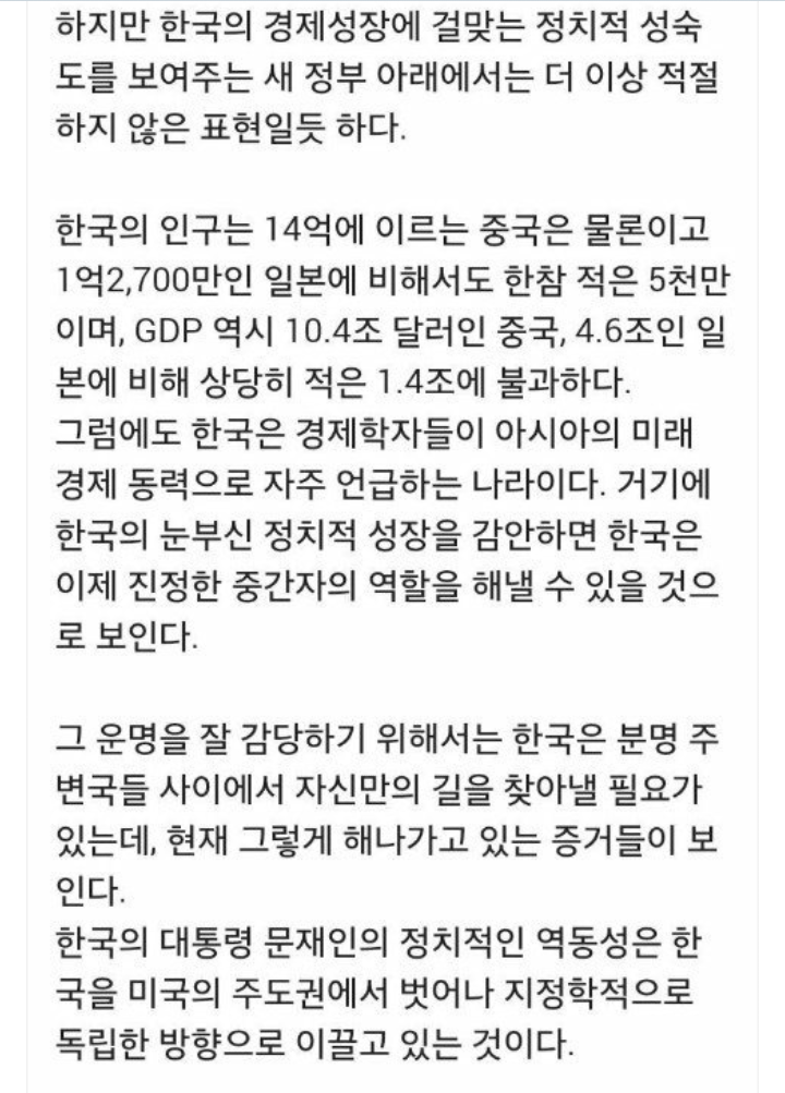 문재인 대통령님이 처한 상황에 대한 좋은 분석기사 | 인스티즈
