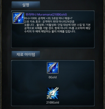 롤 역대 최고의 사기아이템은? | 인스티즈