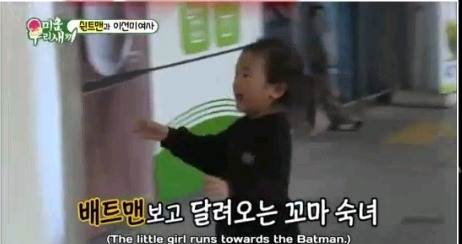저 아이 크게 될거 같은데 | 인스티즈