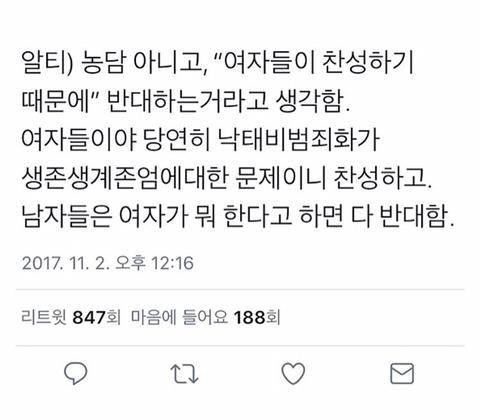 여자가 하는 일에 남자가 반대하는 이유 | 인스티즈
