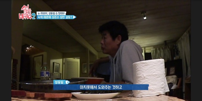 [수업을바꿔라2] 빈이 숙제 안도와줘서 혼나는 준이 | 인스티즈