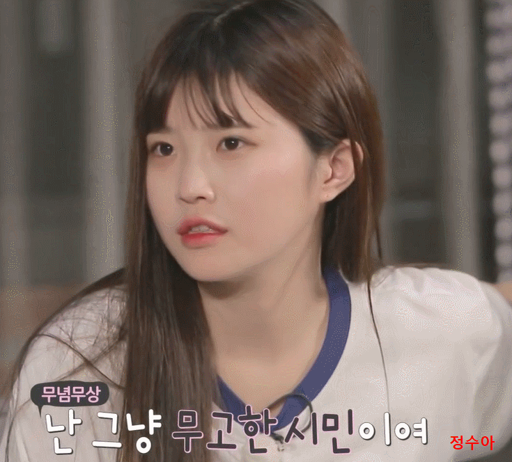 프로미스 나인 the 100 12화 프롬이들 마피아게임.gif | 인스티즈