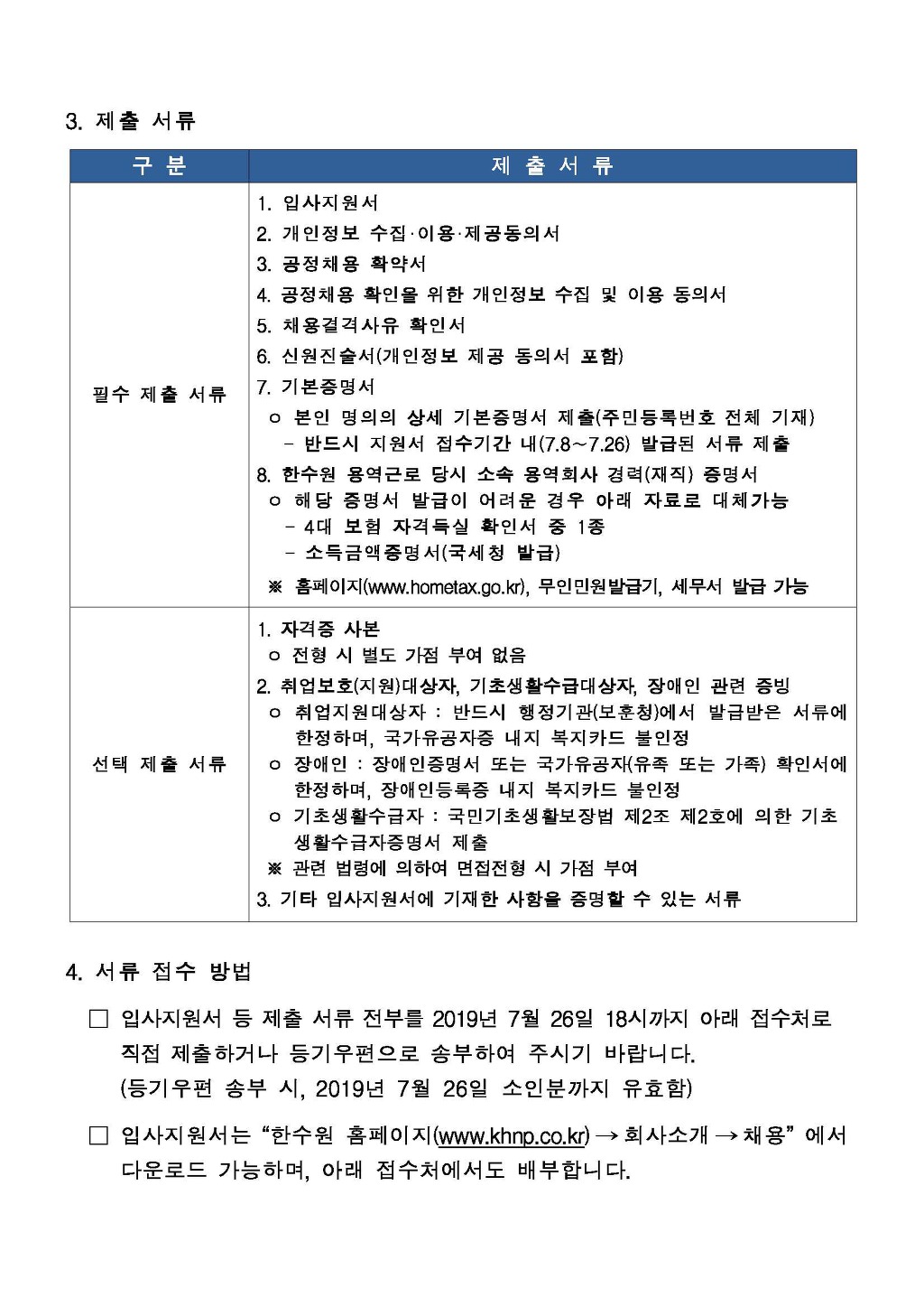 퍼스트키퍼스(주) 이미지