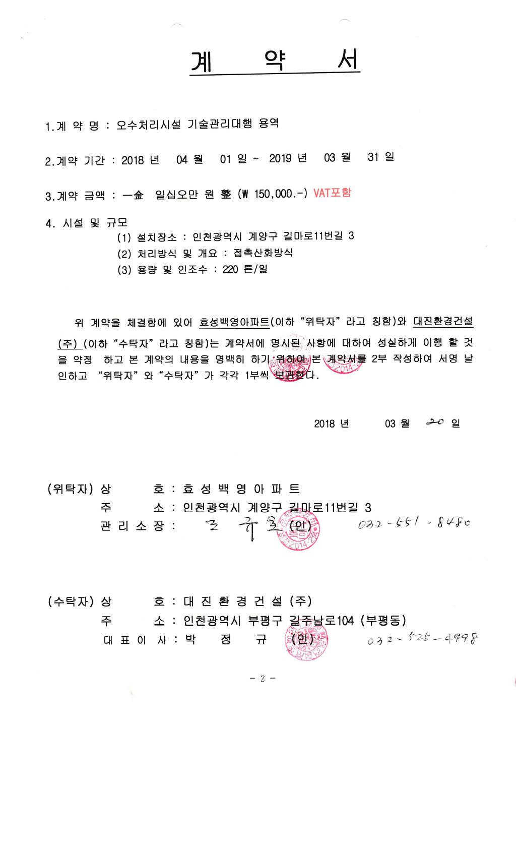 대진환경건설(주) 이미지