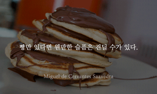 음식에 관한 명언들 | 인스티즈