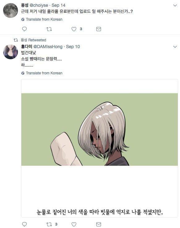 레진 작가분의 반박문+레진직원의 아이디공유 | 인스티즈