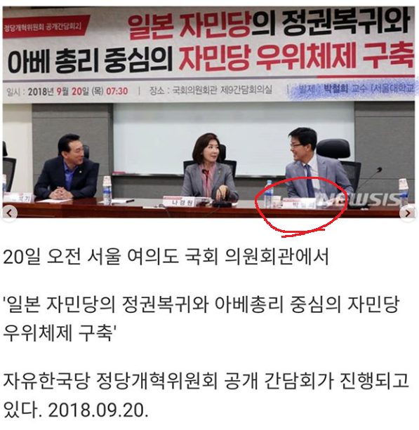 자유한국당 간담회 발제자 클라스 | 인스티즈