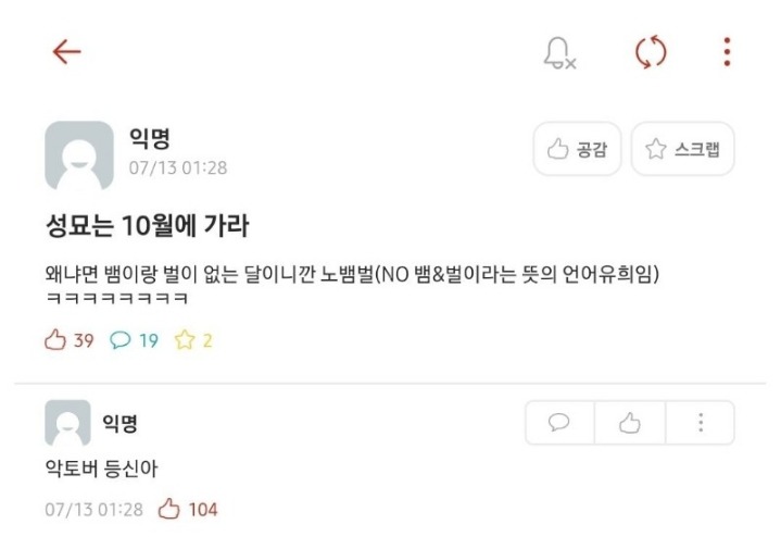 성묘는 10월에 가야됨.jpg | 인스티즈