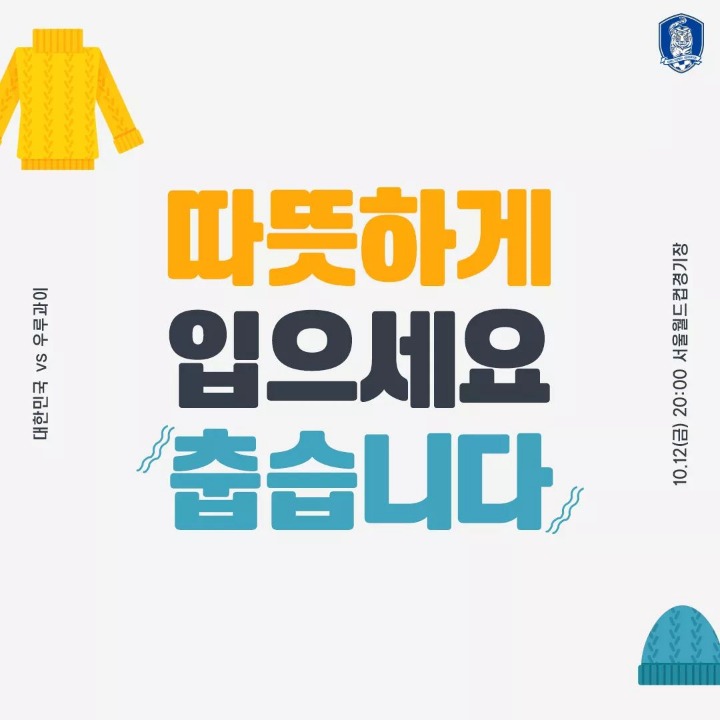 한국 구기종목 중 일 잘하는 구기종목 협회 | 인스티즈