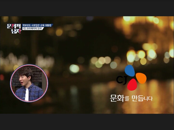 [문제적남자] 10대들의 대통령 도티(feat.게임하면서문제푼날) | 인스티즈