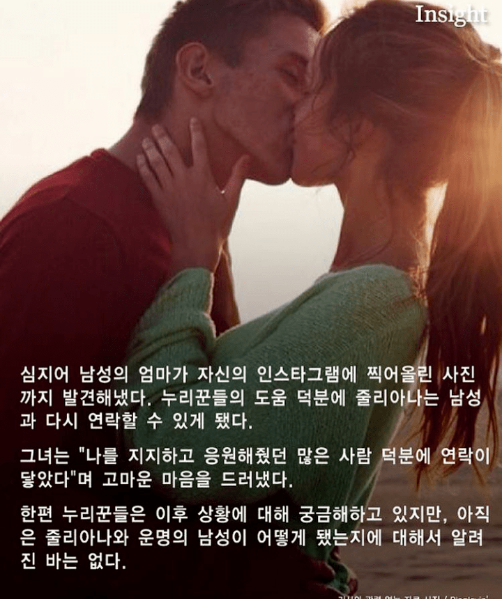 저랑 키스하고 사라진 남자 찾아요 | 인스티즈