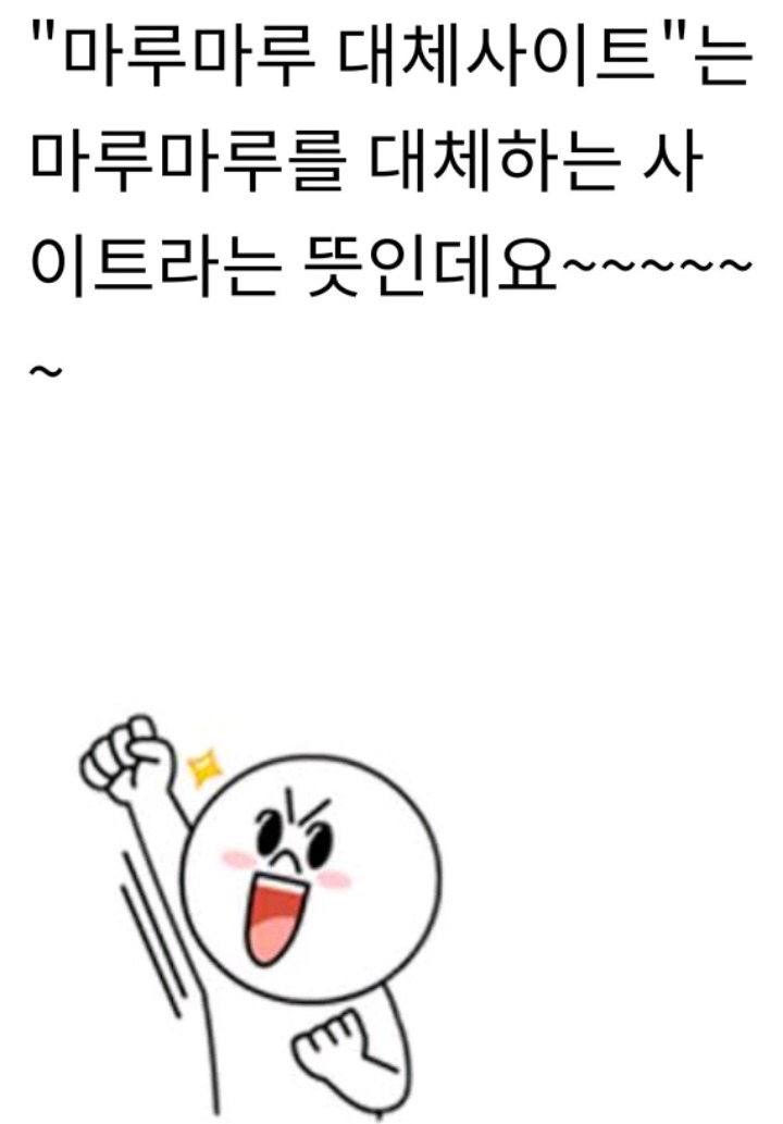 마루마루 이미지
