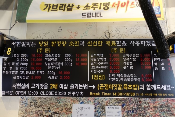 맛집 없기로 소문난 분당에서 줄 서 먹는 돼지고기집.jpg | 인스티즈