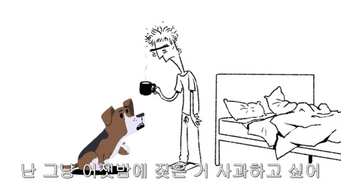 [동물] 만약 개들이 사과할 수 있다면? | 인스티즈