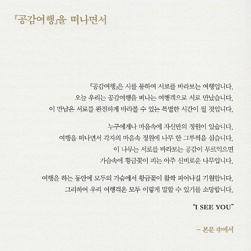소설여행 이미지