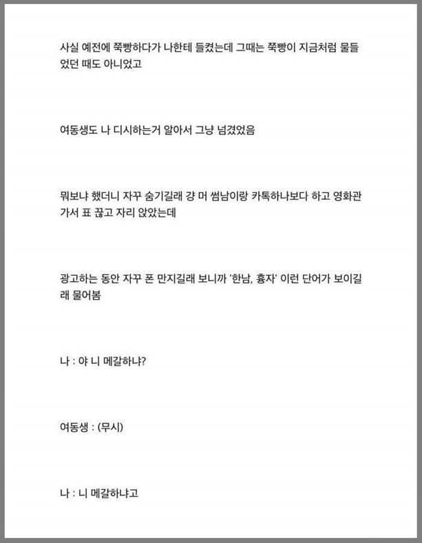 그치만 드립의 유래 .jpg | 인스티즈
