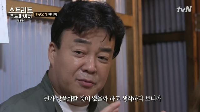 [스트리트푸드파이터] 명란젓이 한국이 원조임을 정확하게 알고있는 일본인 | 인스티즈