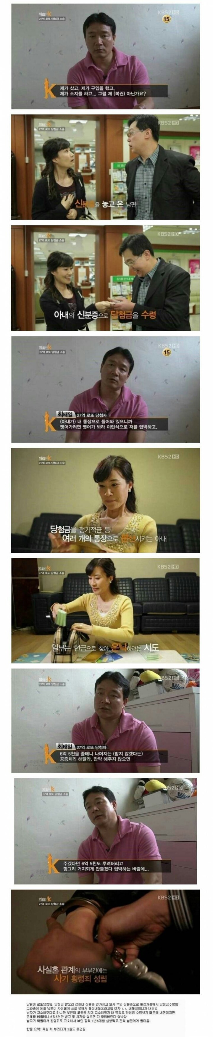 27억 로또 당첨금 소송 레전드 | 인스티즈