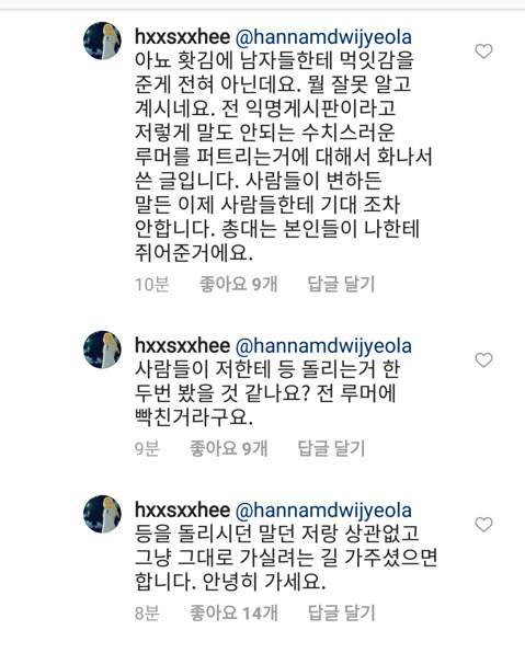 여성시대 vs 한서희 분열일어남 | 인스티즈