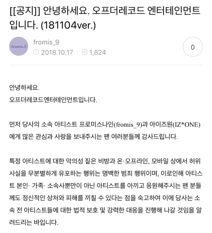 대기업이 아이돌 만들면 어떤지 보여주는 자본의 힘 ㅎㄷㄷ | 인스티즈