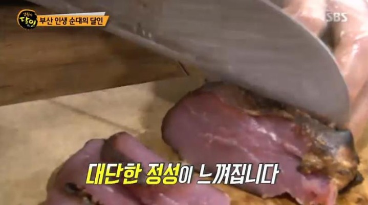 생활의 달인 부산 순대.jpg | 인스티즈