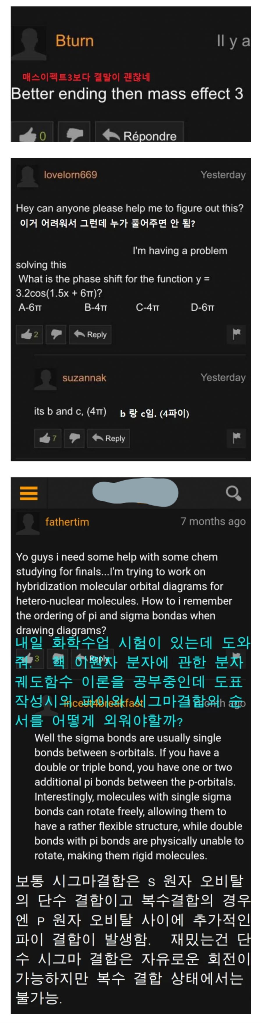 야한 동영상 사이트의 흔한 댓글들 | 인스티즈