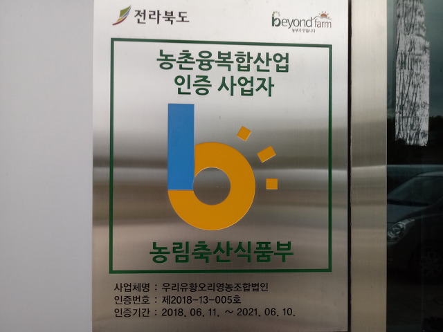 일맛훈제 이미지