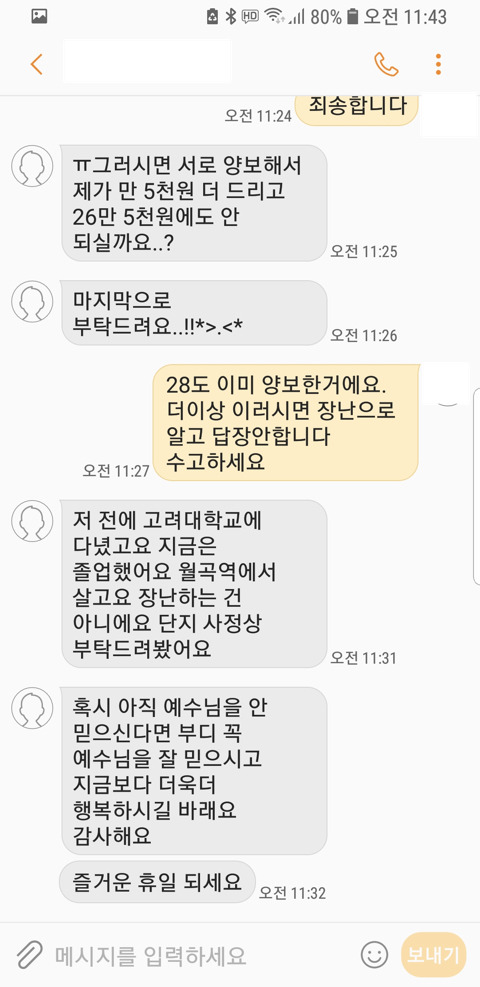 평화로운 중고나라.jpg | 인스티즈